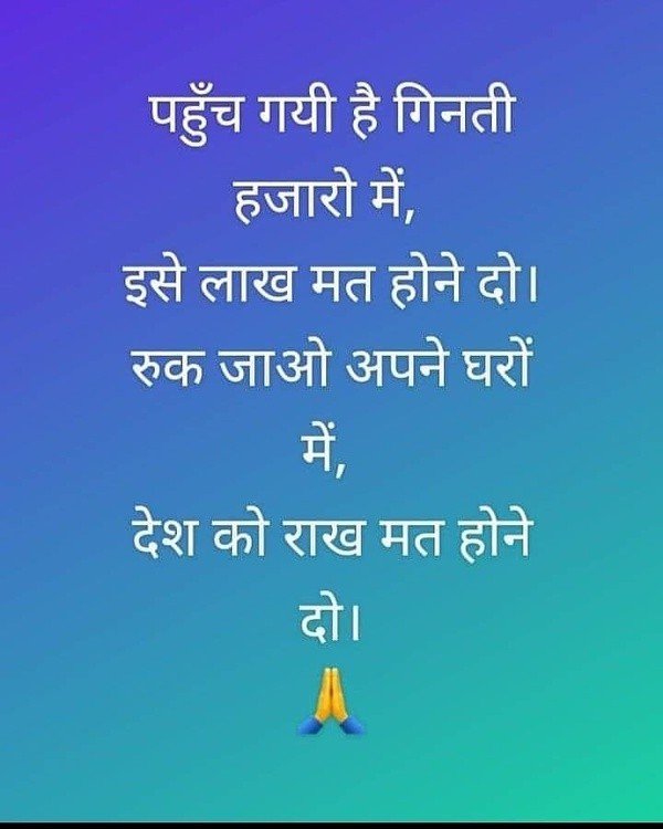 stayhomestaysafe coronarender