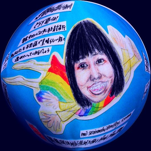 Mako Earth