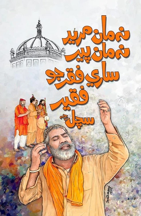 saeed painting31