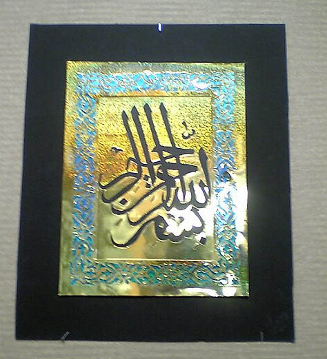 Arabic Calligraphy