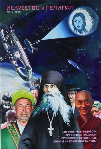 Art and Religion