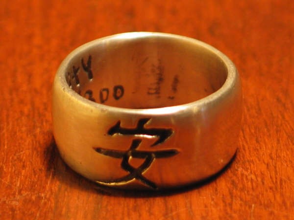 Chinese Character ring (Tranquility)