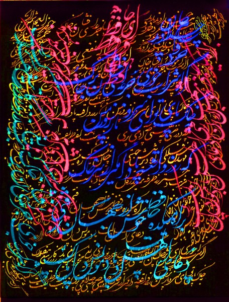 Hafez of Shiraz 117