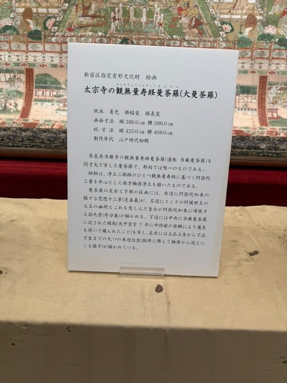Shinjuku Mini Museum, narrative center tapestry, July 15, 2025,  photo: James Brasic