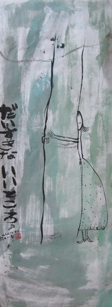 My favorite place 70x27cm