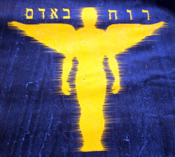 ruach