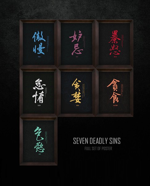 The Chinese Calligraphy Posters : Seven Deadly Sin