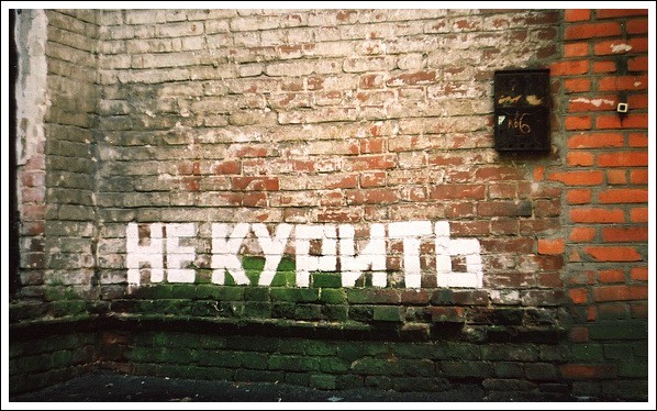 no smoking (sign on the wall)