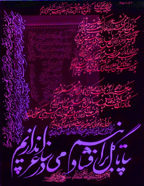 The Nights of Shiraz-076