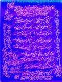 by Shahram  S. Nahavandi