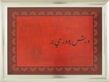 by s.mostafa mozaffari
