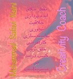 by mohammad safavi naini