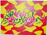 by Homayra Amirzada
