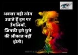 by On My  Status