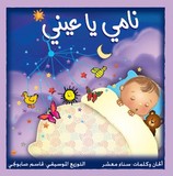 by Manal Haddadin