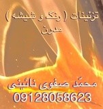 by mohammad safavi naini