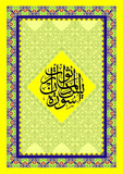 by hamam yahya