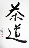 by MAKIKO BERRY