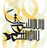 by Abdel aziz Hamad