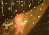 by Hiromi Green