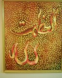 by NIDA SHEIKH