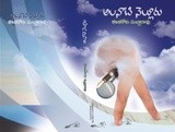 by Ravi Babu
