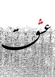 by Saleh Al Shukairi