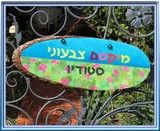 by Nira Dabush