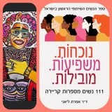 by Mirit Ben-Nun