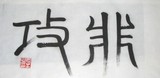 by Zhisheng Qing