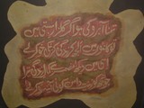 by Arif Faruqui