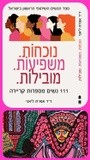 by Mirit Ben-Nun