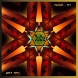 by Nira Dabush