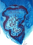 by Syed Tahir Rizvi