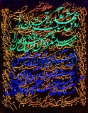 by Shahram  S. Nahavandi