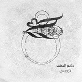 by Amna bent Wahab  Babeik 