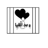 by Amna bent Wahab  Babeik 