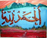 by Homayra Amirzada