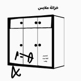 by Amna bent Wahab  Babeik 