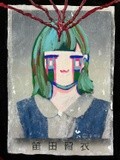 by Rui Kusari