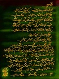 by Shahram  S. Nahavandi