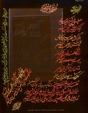 by Shahram  S. Nahavandi