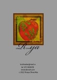 by ronya shvachka