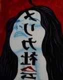 by Oni Sakti