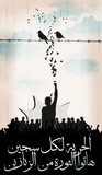 by Miram Eldisawy