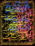 by Shahram  S. Nahavandi