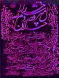 by Shahram  S. Nahavandi