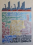 by Baqar Shah