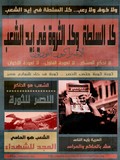 by Miram Eldisawy