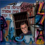 by Nira Dabush